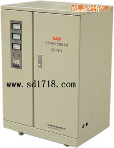 即墨精密靜化交流穩壓電源