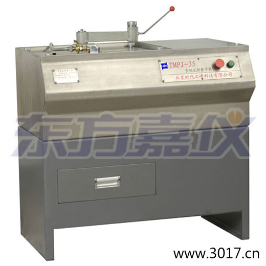 金相試樣磨平機